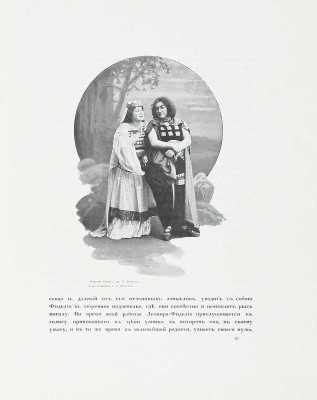 Лот из выпуска «Ежегодник императорских театров» и Приложения к нему: